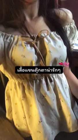 ราคาสบายกระเป๋าสุดๆ#รีวิวของดีบอกต่อ#เสื้อแฟนชั่นผู้หญิง#แต่งตัว 