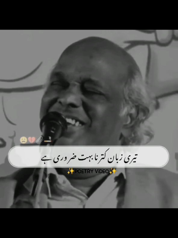 Foryou#viralmyvidEo#newuser#1millionviews#rahtindhoripoetryvideo