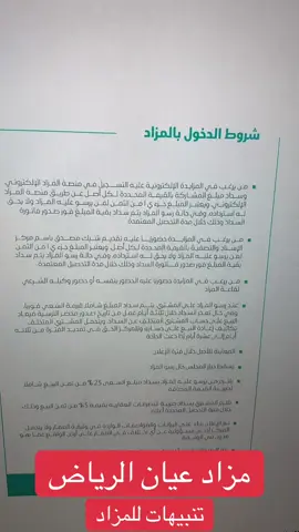#الرياض #الربوة #قصر #عيان_الرياض #عقار 