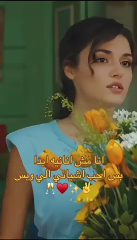 #اكسبلورexplore#creatorsearchinsights #تصميم_فيديوهات🎶🎤🎬 #عبارات #اعادة_النشر🔃 #مريام_فارس #انا_مش_انانيه #ستوريات #متابعه_ولايك_واكسبلور_فضلا_ليس_امر #viralvideo #منشن #fyp #مجرد________ذووووووق🎶🎵💞 #هاشتاق #متابعه 