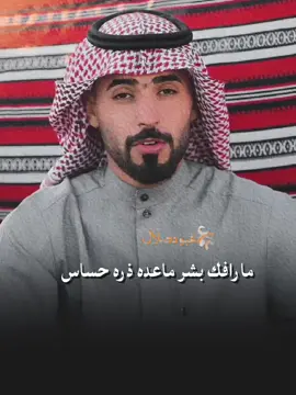 #الشاعر_رائد_رحيم_الخنفري 