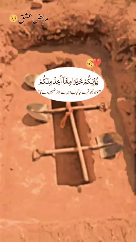 𝙋𝘼𝙍𝙏__154#mareziishq02 #REPOST #islamic #💔🥺🙌🏻 @⚜️_بادشاہ_⚜️ 