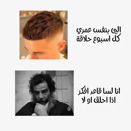 احلق ولا لا #مقولات_وحكم_ونصائح #فلسفة #ريكاشنات #fyp #رياكشن 
