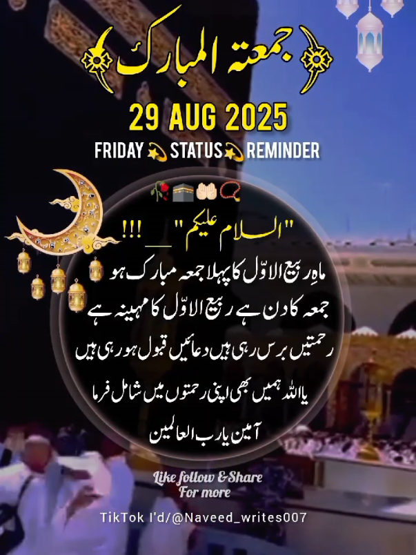 29-Aug-2025) FRIDAY STATUS 💫 NOTIFICATION 🔔 REMINDER 🕋📿 #deartiktokteamdontunderviewmyvideos #status #viral #100klikes #1billionauidition 