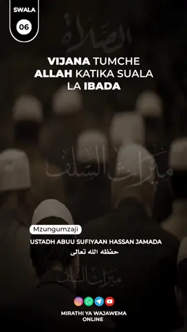 VIJANA TUMCHE ALLAH KATIKA SUALA LA IBADA | ABUU SUFIYAAN HASSAN JAMADA حفظه الله تعالى 