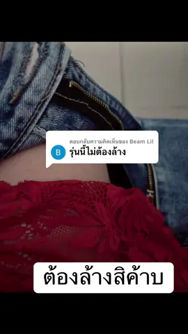 ตอบกลับ @Beam Lil 
