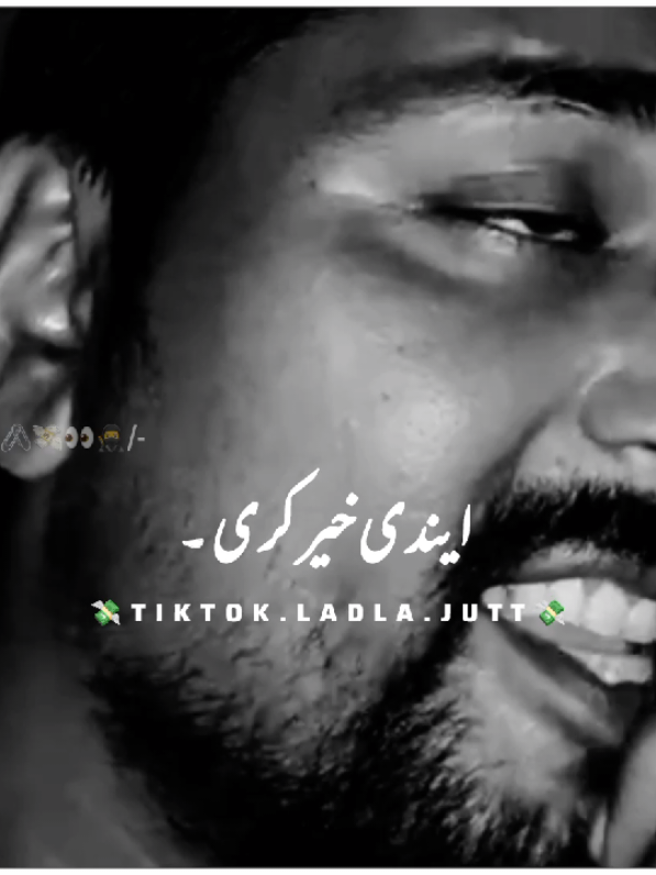 Ya Allah Aenda Bahla Kera #sadlines #foryou #foryoupage #urdupoetry #saraikistatus 