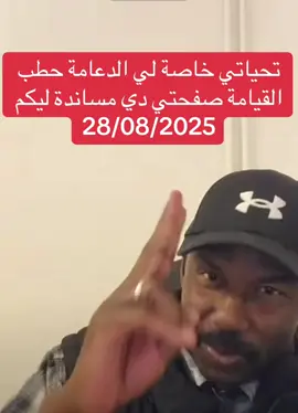 #الدعم_السريع_يحسم_فوضي_الجهاز✌️🇸🇩 #فرنسا🇨🇵_بلجيكا🇧🇪_المانيا🇩🇪_اسبانيا🇪🇸 #الشعب_الصيني_ماله_حل😂😂 #سودانيز_تيك_توك_مشاهير_السودان🇸🇩 #هولندا_امستردام_اوترخت_لاهاي_ورتردام 