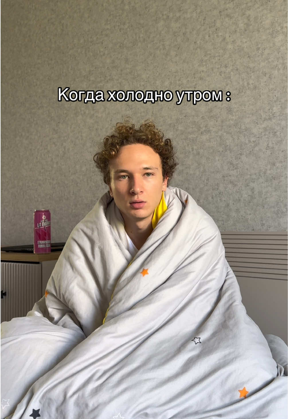 Почему утром всё бесит, а вечером кайф?