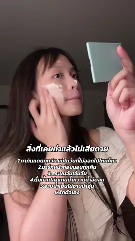 ได้เวลาแปลงร่างง