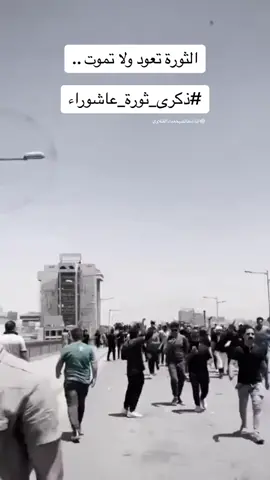 #ذكرى ثورة عاشوراء 