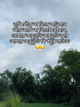 #foryou #bdtiktokofficia🇧🇩 #fybbbbbbbbbbbbbb #foryoupage #foryoupageofficiall #viral #foryoupage❤️❤️ #unfrezzmyaccount #trending #fyp #fyyyyyyyyyyyyyyyy @TikTok @TikTok Bangladesh @TikTok UK @TikTok Trends @TikTok Shop 🇺🇸 
