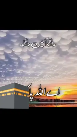 aye Allah #quranictranslation #youtubeshorts #quran #foryou  #motivation https://youtu.be/CkwLhVWO2Cs?si=h22swzdwtcfEK-Mj  
