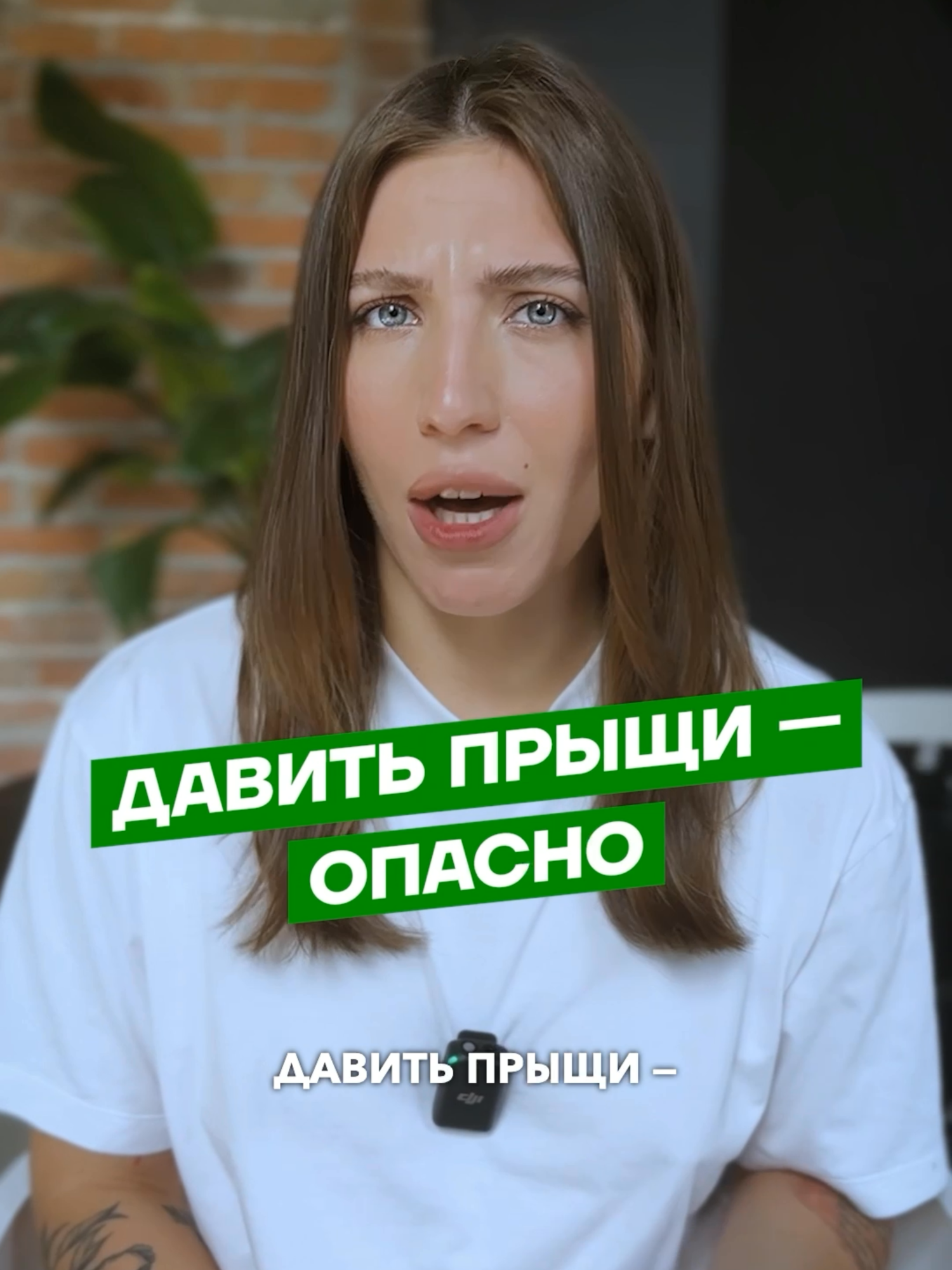 Давить прыщи — опасно? После домашней «чистки» жительница США оказалась в больнице с инфекцией. В TikTok она рассказала, что после этого ее лицо перекосило. Еще одна пользовательница призналась, что подобная попытка избавиться от прыща возле губы закончилась стафилококковой инфекцией и шрамом.Хотя это видео снято на основе авторитетных медицинских источников, его нельзя приравнивать к консультации врача. У каждого человека есть особенности, поэтому всегда стоит консультироваться со специалистом, которому вы доверяете.  #новостибеларуси #белтикток #зеркалоздоровье #тиктокздоровье  #прыщи #патчиотпрыщей #акне #дерматологрекомендует  #нельзядавитьпрыщи #полезнознать