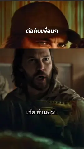 บุกแม่งเลยเถอะ