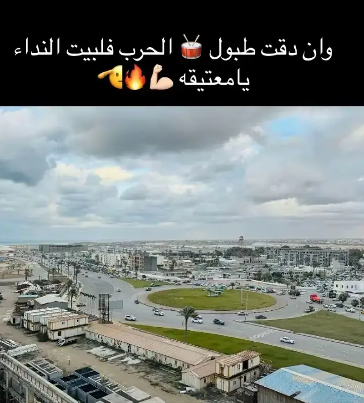 #ليبيا🇱🇾 #معتيقه🦅🔥✌✌ #معتيقه_مصنع_ارجال🔥 #معتيقه🦅🔥✌✌💚💚💚 