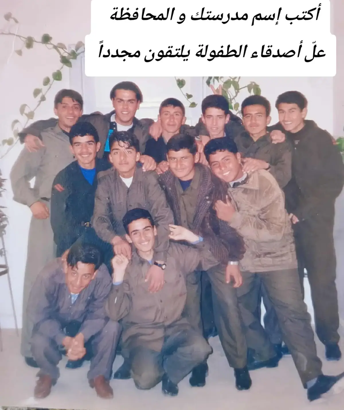 #جيل_الطيبين #جيل_التسعينات #جيل_الثمانينات #جيل_السبعينات #سورية 
