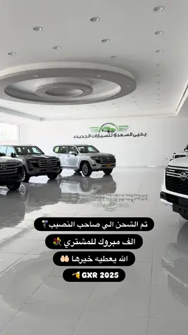 الف مبروك للمشتري  الله يعطيك خيرها #يحيى_السعدي #دفع_رباعي #سيارات_2025 #تابعني #لايك 