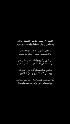 #🥱💔 #شعر #fypシ゚viral #💤 