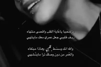 مرححبا ياغاية القلب  #fyppppppppppppppppppppppp  #explore #تصميم_فيديوهات🎶🎤🎬 #تصميمي #اكسبلور 