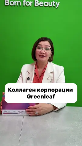 #Greenleaf 