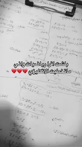 #اذا اقره 3افصل انجح؟+ع يامدرس تنصحوني ادرس 🥺#دعواتكم  #الحمدالله_علی_کل_حال❤  #يارب_فوضت_امري_اليك 