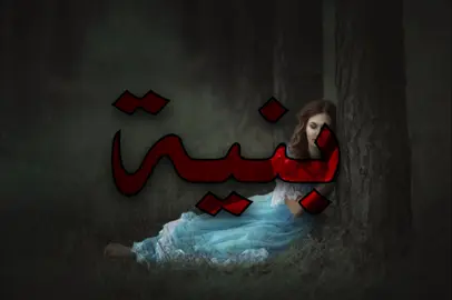 ظالمني وانا بنيه…#اغاني #اغان #اغاني_عراقية #اغاني_عراقيه #هواجيس 