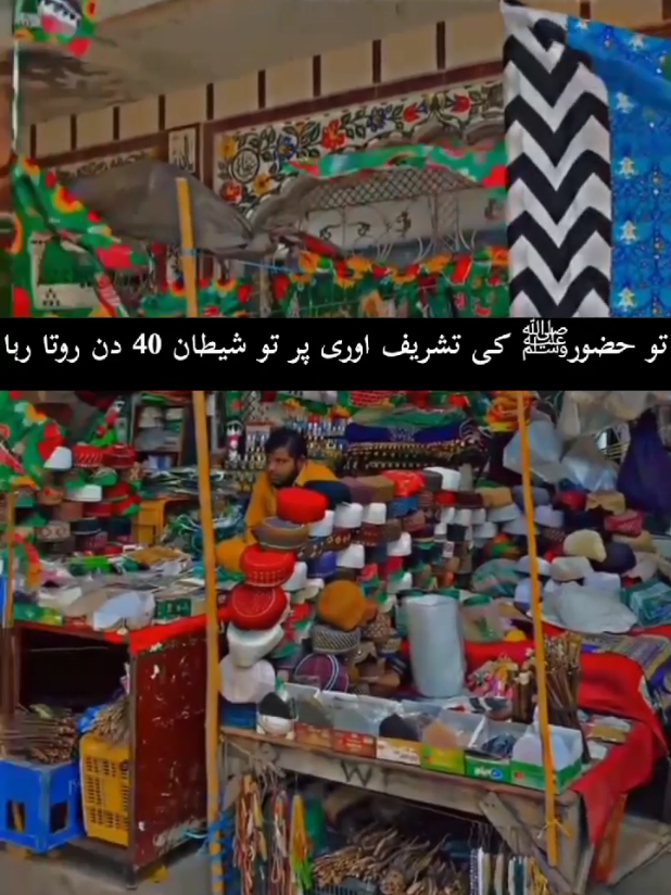 جشن عید میلادالنبی  جشن عید ولادت  12 ربیع الاول شریف  ربیع الاول شریف  میلاد شریف  میلاد النبی  تمام اہل اسلام کو ماہ ربیع الاول شریف مبارک ہو *جلوسِ میلاد کے 163 سے زائد نعرے* احمد کی آمد مرحبا انور کی آمد مرحبا رہبر کی آمد مرحبا افسر کی آمد مرحبا سرور کی آمد مرحبا مبشِّر کی آمد مرحبا مُطَھِّر کی آمد مرحبا مُعطَّر کی آمد مرحبا مُنوَّر کی آمد مرحبا پیمبر کی آمد مرحبا تاجور کی آمد مرحبا حُضُور کی آمد مرحبا پُرنور کی آمد مرحبا
 اُس نور کی آمد مرحبا غَیُور کی آمد مرحبا سرکار کی آمد مرحبا سردار کی آمد مرحبا دِلدار کی آمد مرحبا سالار کی آمد مرحبا مُختار کی آمد مرحبا مَنٹھار کی آمد مرحبا تاجدار کی آمد مرحبا شاندار کی آمد مرحبا شہریار کی آمد مرحبا غمخوار کی آمد مرحبا شہِ ابرار کی آمد مرحبا مَنبعِ انوار کی آمد مرحبا رسولِ انور کی آمد مرحبا ساقیِ کوثر کی آمد مرحبا حبیبِ داوَر کی آمد مرحبا شاہِ بحر و بر کی آمد مرحبا مُدَّثِّر کی آمد مرحبا مُزَّمِّل کی آمد مرحبا اوّل کی آمد مرحبا آخِر کی آمد مرحبا رسول کی آمد مرحبا شکور کی آمد مرحبا مشہود کی آمد مرحبا منصور کی آمد مرحبا مقبول کی آمد مرحبا محمود کی آمد مرحبا
 آمِنہ کے پھول کی آمد مرحبا امین کی آمد مرحبا مُنِیر کی آمد مرحبا مُبین کی آمد مرحبا مَتین کی آمد مرحبا مُجیب کی آمد مرحبا
 بَشیر کی آمد مرحبا بَصیر کی آمد مرحبا نَذیر کی آمد مرحبا شَہِیر کی آمد مرحبا شہید کی آمد مرحبا خَبِیر کی آمد مرحبا خلیل کی آمد مرحبا حبیب کی آمد مرحبا حسیب کی آمد مرحبا
 ظَہِیر کی آمد مرحبا رحیم کی آمد مرحبا رشید کی آمد مرحبا قریب کی آمد مرحبا
 کریم کی آمد مرحبا کلیم کی آمد مرحبا علیم کی آمد مرحبا
 نعیم کی آمد مرحبا حلیم کی آمد مرحبا حکیم کی آمد مرحبا عزیز کی آمد مرحبا عظیم کی آمد مرحبا نورِ مُجسَّم کی آمد مرحبا شاہِ بنی آدم کی آمد مرحبا نبیِّ مُحتَشَم کی آمد مرحبا رسولِ اکرم کی آمد مرحبا شاہِ عجم کی آمد مرحبا شافِعِ اُمَم کی آمد مرحبا دافِعِ رَنج و اَلم کی آمد مرحبا سراپا جُود و کرم کی آمد مرحبا یٰسین کی آمد مرحبا
 طٰهٰ کی آمد مرحبا طٰس کی آمد مرحبا حٰم کی آمد مرحبا مُصطَفٰی کی آمد مرحبا مُرتَضٰی کی آمد مرحبا مُجتَبٰی کی آمد مرحبا مَلجا کی آمد مرحبا مأوٰی کی آمد مرحبا مولٰی کی آمد مرحبا اعلٰی کی آمد مرحبا اَولٰی کی آمد مرحبا والا کی آمد مرحبا بالا کی آمد مرحبا آقا کی آمد مرحبا داتا کی آمد مرحبا رہنما کی آمد مرحبا پیشوا کی آمد مرحبا
 جانِ جاناں کی آمد مرحبا سَیّاحِ لامکاں کی آمد مرحبا سرورِ دو جہاں کی آمد مرحبا محبوبِ رَحماں کی آمد مرحبا
 شہِ کون و مکاں کی آمد مرحبا محبوبِ رب کی آمد مرحبا سلطانِ عَرب کی آمد مرحبا طیِّب کی آمد مرحبا
 سیِّد کی آمد مرحبا جیِّد کی آمد مرحبا طاہِر کی آمد مرحبا حافِظ کی آمد مرحبا حاضِر کی آمد مرحبا ناظِر کی آمد مرحبا حامِد کی آمد مرحبا فاتِح کی آمد مرحبا حاشِر کی آمد مرحبا شاھِد کی آمد مرحبا قاسِم کی آمد مرحبا عاقِب کی آمد مرحبا ظاہِر کی آمد مرحبا باطِن کی آمد مرحبا ناصِر کی آمد مرحبا کامِل کی آمد مرحبا صادق کی آمد مرحبا داعی کی آمد مرحبا شافی کی آمد مرحبا ہادِی کی آمد مرحبا ماحی کی آمد مرحبا ناہی کی آمد مرحبا مکّی کی آمد مرحبا مَدَنی کی آمد مرحبا عَرَبی کی آمد مرحبا اُمّیّ کی آمد مرحبا نبی کی آمد مرحبا ولی کی آمد مرحبا قوی کی آمد مرحبا قَرَشی کی آمد مرحبا ہاشِمی کی آمد مرحبا
 حامِی کی آمد مرحبا مُطَّلِبی کی آمد مرحبا سُلطان کی آمد مرحبا ذیشان کی آمد مرحبا غیب دان کی آمد مرحبا عبدُ اللّٰه کی آمد مرحبا مِصباح کی آمد مرحبا رؤف کی آمد مرحبا سوہنے کی آمد مرحبا موہنے کی آمد مرحبا پیارے کی آمد مرحبا اچھّے کی آمد مرحبا سچّے کی آمد مرحبا
 آقائے عطّار کی آمد مرحبا آقا کی وِلادت مرحبا داتا کی وِلادت مرحبا مَلجا کی وِلادت مرحبا اعلٰی کی وِلادت مرحبا مأوٰی کی وِلادت مرحبا مولٰی کی وِلادت مرحبا آقا کی زلفیں مرحبا آقا کی داڑھی مرحبا آقا کی آنکھیں مرحبا آقا کی بصارت مرحبا آقا کی سماعت مرحبا آقا کی بصیرت مرحبا آقا کا چہرہ مرحبا آقا کا عمامہ مرحبا آقا کا لُعاب مرحبا پیشانی مبارَک مرحبا دندانِ مبارَک مرحبا *رخسار مبارَک مرحبا ﷺ۔* اج ماہ ربیع الاول شریف کا اغاز ہو چکا ہے #ربیع_الاول_شریف #12ربيع_الاول  #ربیع_الاول_مبارک_ہو  #ریلی،میلاد،شریف  #میلا @𝑨𝒄𝒄𝒐𝒖𝒏𝒕 𝒇𝒐𝒓 𝒔𝒂𝒍𝒆 