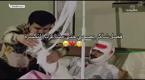 #فضل_شاكر #صحاك_الشوق_فضل_شاكر_جديد❤️❤️ #صحاك_الشوق 
