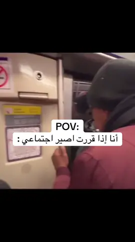 إذا قررت اصير اجتماعي :  #fyp #الشعب_الصيني_ماله_حل😂😂 #😂😂😂 #dance #tiktok 
