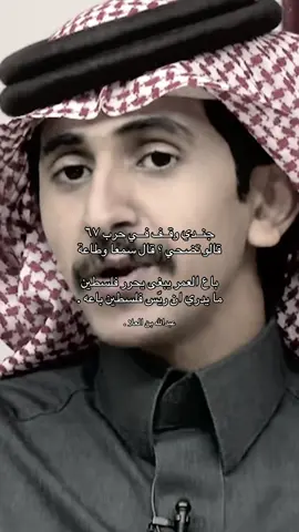 #CapCut ‏#CapCut #CapCut ‏#CapCut ‏#CapCut #CapCut #CapCut #CapCut #CapCut #CapCut #CapCut ‏ #شهران #ابن_العلا #قحطان #كود #ناهس #بني_بجاد #بني_منبه #ال_غمر #عبيده #الجحادر #سنحان #الحباب #رفيده #بني_بشر #ابها #بيشه #طريب #تثليث #الرياض #الصياهد #الطايف #الطائف #جادة_الابل #خميس_مشيط #قصيد #شعر #ترند #اكسبلور #explore #fyp #foryou #abha #riyadh #khobar #يام #عتيبه #مطير #سبيع #شمر #حائل #ربيع_القحطاني #المجد #الواقع #كاريزما #بداية #ربيع_يتحدث #الصياهد #السعودية #كاس_العالم #محمد_بن_سلمان #ksa #saudiarabia🇸🇦 #الصقور #محمد_حسن_الصقور #الخفاجي #عبدالله_الشهراني  #ال_رشيد #خالد_الشمراني #بني_شهر #بللحمر #بللسمر #الواقع #السوق #برنامج_السوق_قناة_الواقع #ربيع_القحطاني #ربيع_يتحدث #الفويه #شريف #ابن_دليم #ال_عاظف #ابن_قروش #مقيت