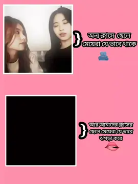 ঝগড়া করা বান্ধবী কে মেনশোন দাও.. #foryou #tiktok #terding #tering_video #viralvideo @TikTok Bangladesh 