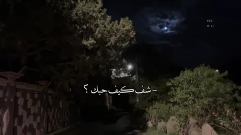 شف كيف حبك على دربك يسريني 🧑🏻‍🦯 . #فهد_بن_فصلا #تصميمي #foryo #fyp 