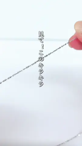 【𝐍𝐄𝐖 𝐈𝐓𝐄𝐌】 ビーズロットの定番人気商品 ステンレス製チェーンは↓ ▶︎汗や水に強く、錆びにくい！ ▶︎黒ずみや酸化がほぼない為、メンテナンス簡単！ ▶︎アレルギーが出にくく、敏感肌の方にオススメ！ そんないいことづくめの人気商品に Newデザインが入荷しました！ 【ステンレスチェーン No.24/41～46cm】 小さなフラットパーツが連なった スクリュー型のデザインが印象的な 美しいチェーンです 繊細で動くたびに表情を変える輝きは 首元を華やかに彩ります 【ステンレスチェーン No.25/60～62cm】 モードで洗練されたデザインは シンプルながらも存在感があり ユニセックスなクールデザイン！ 単体でも製作用としてでも扱いやすい イチ推しステンレスチェーンです♪ 他にも15種類のステンレスチェーンを販売中！ シルバーカラーやゴールドカラー バイカラーもあるよ♪ ぜひ、ウェブショップ覗いて見てね！ ＿𝓲𝓷𝓯𝓸𝓻𝓶𝓪𝓽𝓲𝓸𝓷＿＿＿＿＿ 【beads lot】 ◼︎住所: 神戸市中央区山本通2-4-24  　　　　　　　　リランズゲート4F ◼︎TEL: 078-222-4774 ◼︎営業時間: 9:30～18:00 ◼︎定休日: 日・祝日 ◼︎e-mail: info@beadslot.com ＿＿＿＿＿＿＿＿＿＿＿＿＿＿ #アクセサリーパーツ #アクセサリーパーツショップ #手作りアクセサリー #ハンドメイド初心者 #ハンドメイドアクセサリー 