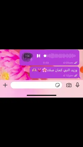 #صل_علي_النبي_محمد_صلي_الله_عليه 