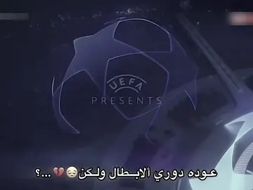#ريال_مدريد #برشلونة #دوري_ابطال_اوروبا #ذكاء_اصطناعي #creatorsearchinsights 