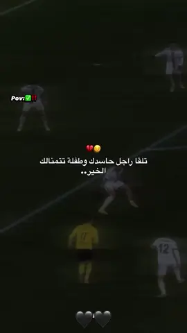 #كرة_قدم #foryou #explore #الشعب_الصيني_ماله_حل😂😂 #الجزائر_تونس_المغرب #قسنطينة_قسنطينية_حاجب_وعوينة
