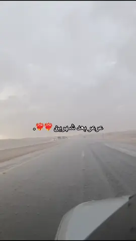الله يعيدها على خير🥹❣️ #عرعر #explore #fyp #foryou #الشمال 