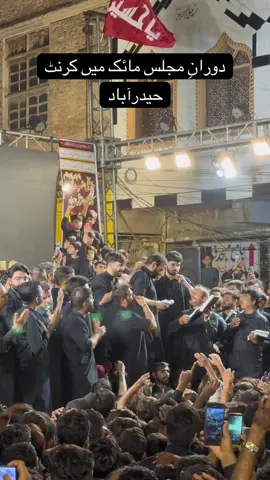 Doran e Majlis Mic may Current | Nadeem Sarwar | Ali jee | Ali Shanawar Qadam Gah Mola Ali Hyderabd #nadeemsarwar #alijee #alishanawar #suggestedforyou #hyderabad 