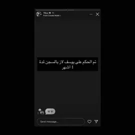 ولله خطيه😢💔 . #يوسف_لاز🌀 #foryou #fyp 