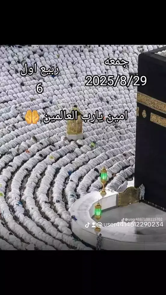 اللهم في اول ليلة الجمعة من الشهر الجديد 🤲🌹اللهم نسالك وندعوك ان تشفي جميع مرضان#اللهم_امين_يارب_العالمين_ #دعاء_يوم_الجمعه#دعاء_جميل_يريح_القلوب#اللهم_لك_الحمد_ولك#الشكر