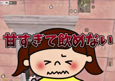 コーヒーって苦くない！？？#荒野行動 #荒野女子 #うさたん 