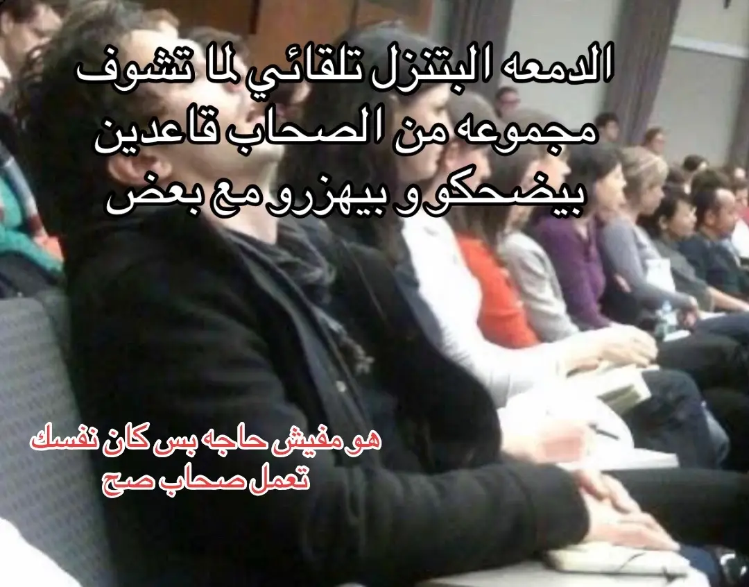 #viral #foryou #fyp #Ana_leh_official #صحاب  