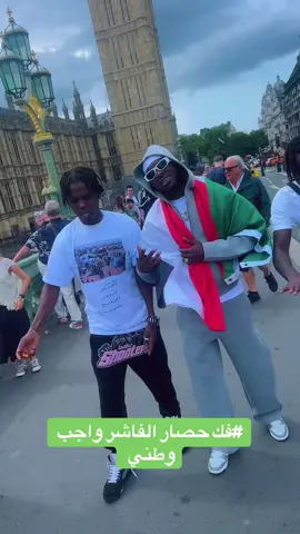 فك حصار الفاشر واجب وطني @SHARARA Official @🗡️كاشات🎤 #سودانيز_تيك_توك_مشاهير_السودان🇸🇩 #sudanese_tiktok 