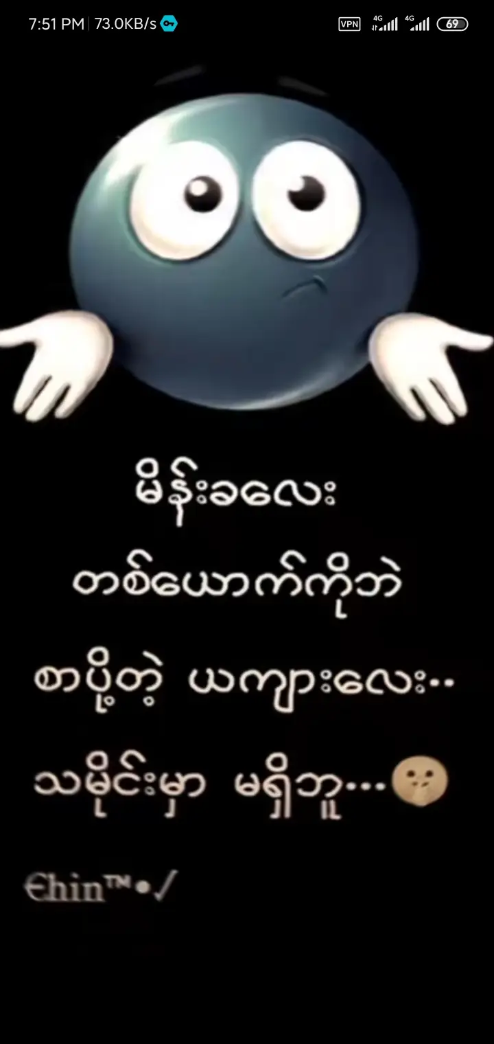 #မြင်ဖူးချင်လို့ပါ😁 #ဒီအချိန်တင်တော့viewကောတက်ပါ့မလား😞😟 #fypシ゚ #fypシ゚ #fypシ゚ 