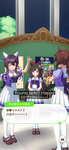 『確約できかねますが…』 ダイイチルビー　4/15🎂 #ウマ娘プリティーダービー  #ウマ娘  #ダイイチルビー  #umamusume 