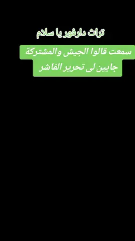 التحية والتقدير والاحترام لى كل قوات النظامي السودان #✍️🖋️🖋️✍🏾💌 
