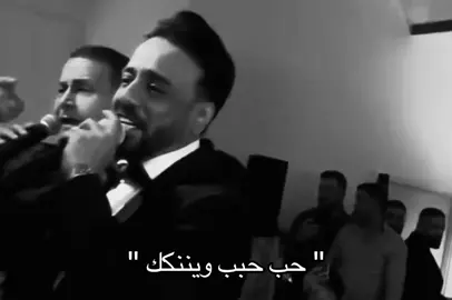 حب حب عينيييي لاتأذيني 😞 !                       #نصرت_البدر #foryourpage #viral #كثرو_الحرامية #viralvideo 