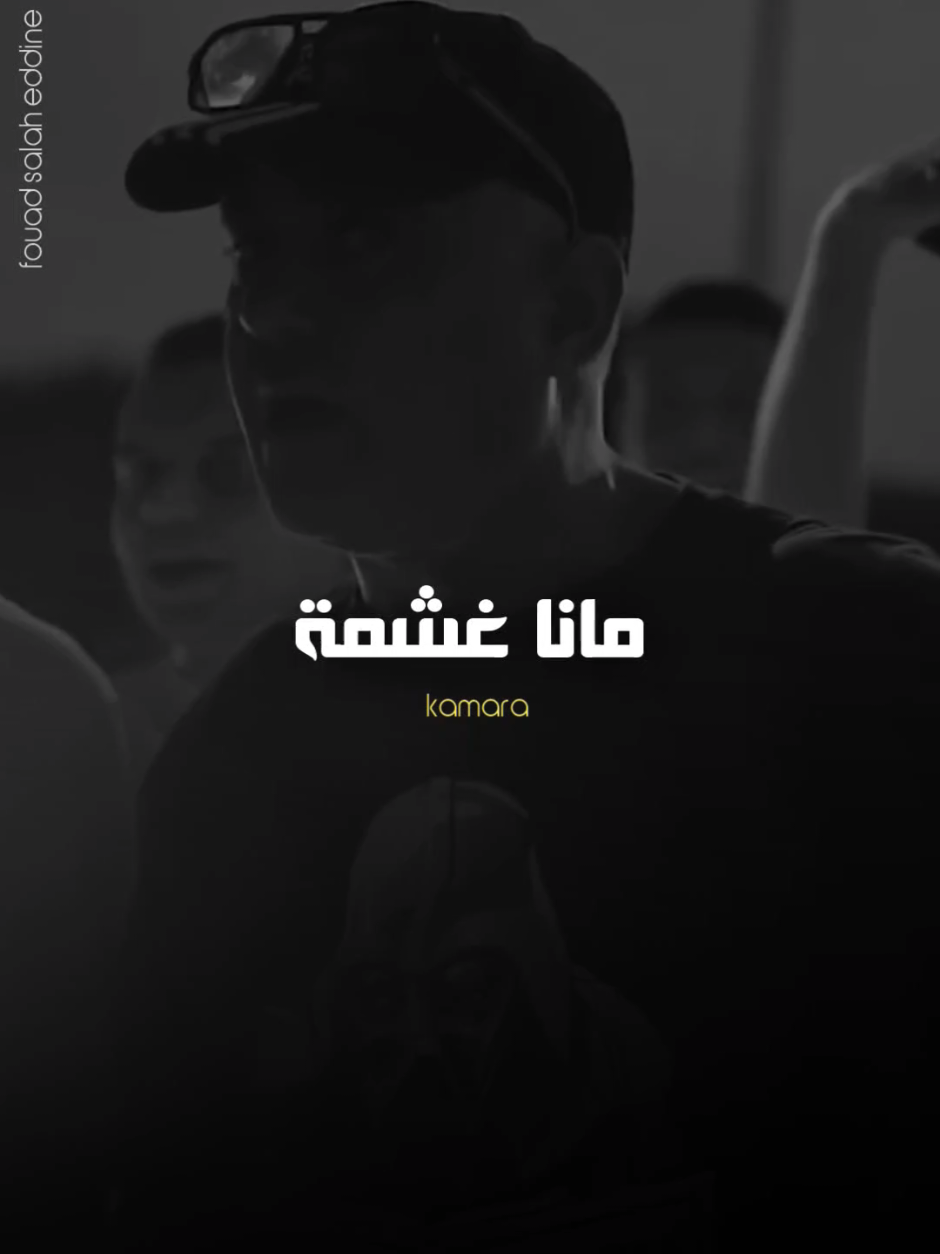 KAMARA  : KHOULASSA #kamara #khoulassa #raptunisie #تونس_المغرب_الجزائر #تصميم_فيديوهات🎶🎤🎬 