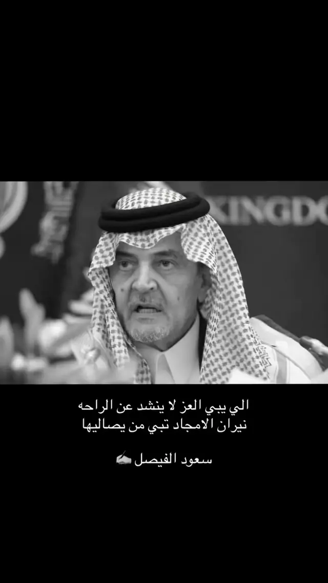 #سعود_الفيصل #خالد_الفيصل #قصايد #عشوايات 